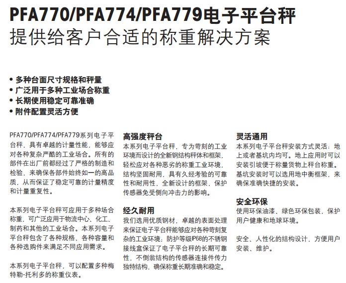 PFA779 PFA779